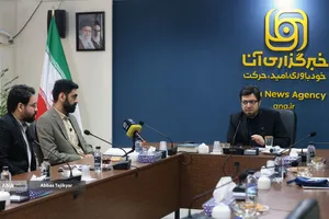 نشست علمی بعثت ملت ایران و تکوین ساختار معنایی جهان آینده