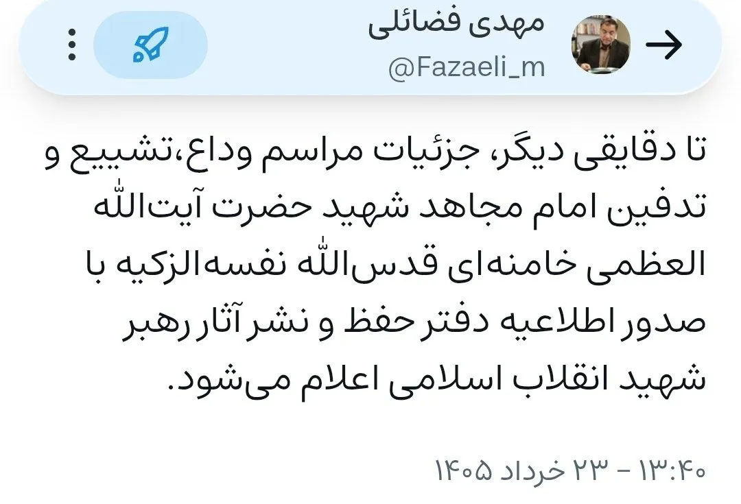 تویئت