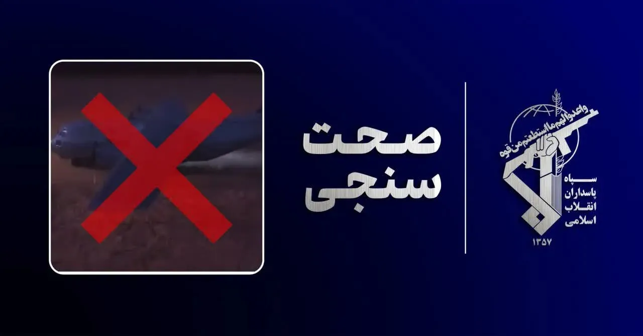 سپاه