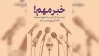 مهلت ارسال آثار به جشنواره‌های هنری مدرسه تمدید شد