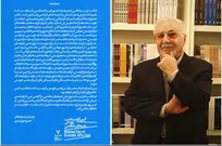 روز ملی هنر‌های نمایشی، مرور باشکوه‌ترین فضیلت‌های ایرانی است