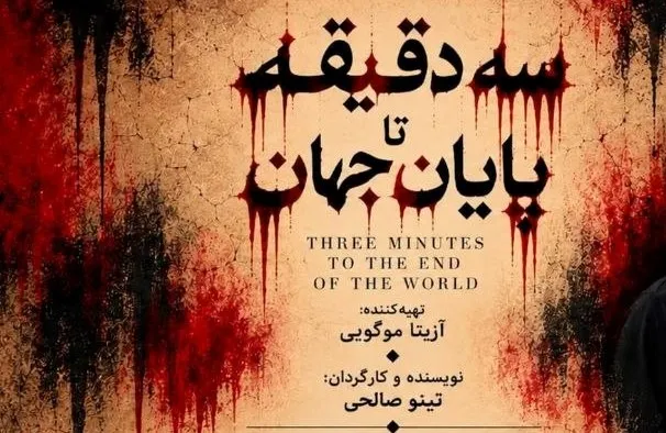 تئاتر