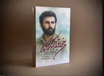 زندگی‌نامه فرمانده حزب‌الله منتشر شد