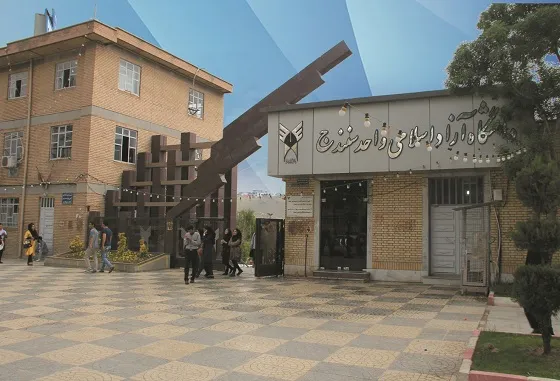 سنندج
