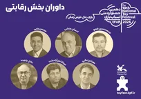 آثار بخش رقابتی دهمین جشنواره اسباب‌بازی داوری شد