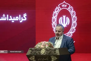 نود و هفتمین سالگرد تاسیس بانک ملی ایران