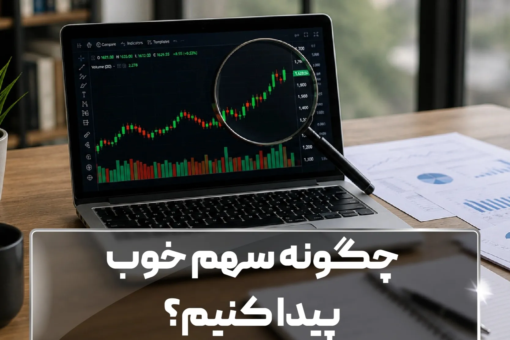 سهام
