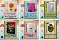 به‌نشر گنجینه‌ای ادبی و پژوهشی به مناسبت میلاد امام حسین (ع) منتشر کرد