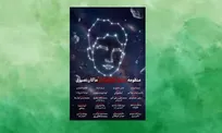 نگارخانه ماکان آغاز به کار می‌کند/رونمایی از ۲۱ سیارک شهدای کودک با عنوان «منظومه ماکان»