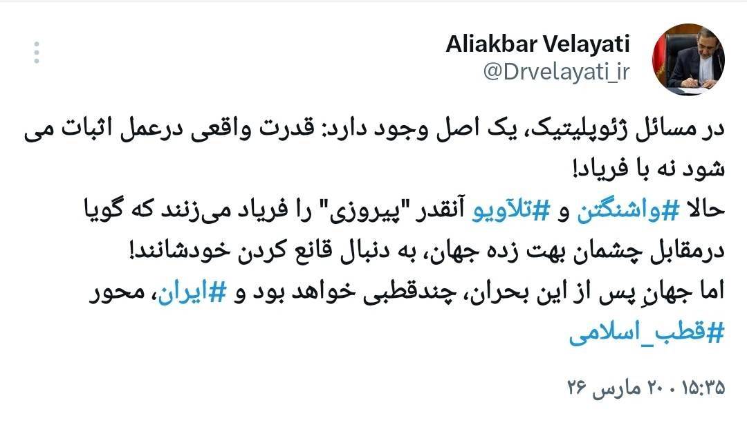 واکنش دکتر ولایتی به ادعاهای رسانه‌ای ترامپ