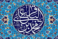 سه راهکار امام محمدباقر(ع) برای عبور از بحران‌ و تاب‌آوری اجتماعی؛ فقاهت، صبر و تدبیر معیشت