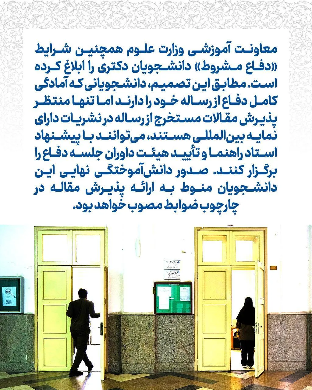 بسته حمایتی