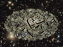 محاسبه انرژی اسامی!/ وقتی اسمتان تقدیرتان را تغییر می‌دهد!