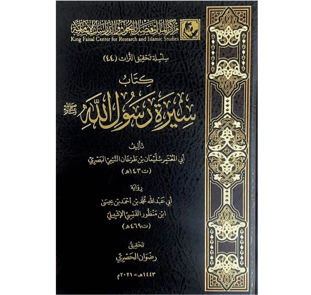 تاریخ نگاری