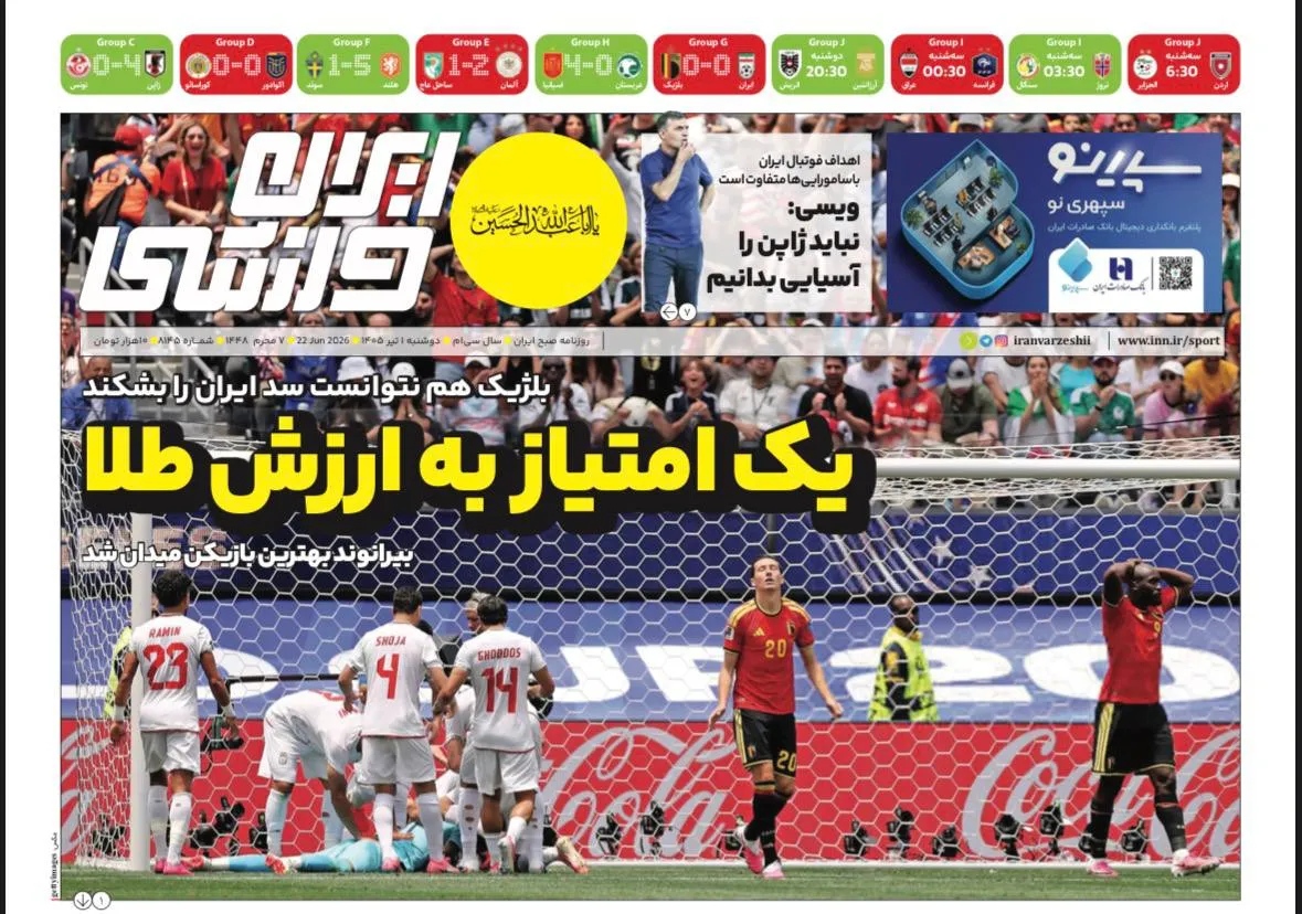روزنامه