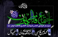 اجتماع بزرگ فاطمیون «یاس کبود» در دارالمؤمنین تهران برگزار می‌شود