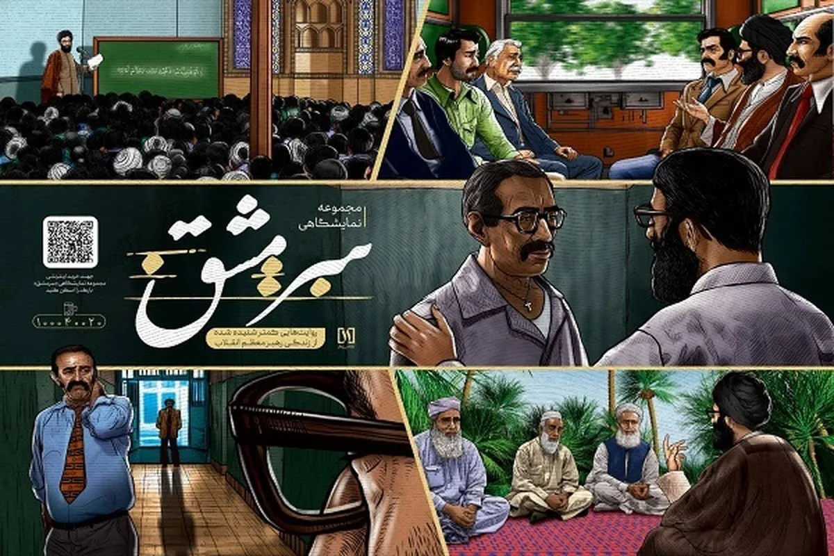 نمایشگاه 