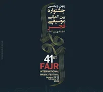 پوستر چهل و یکمین جشنواره بین‌المللی موسیقی فجر رونمایی شد