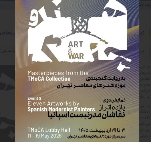 موزه