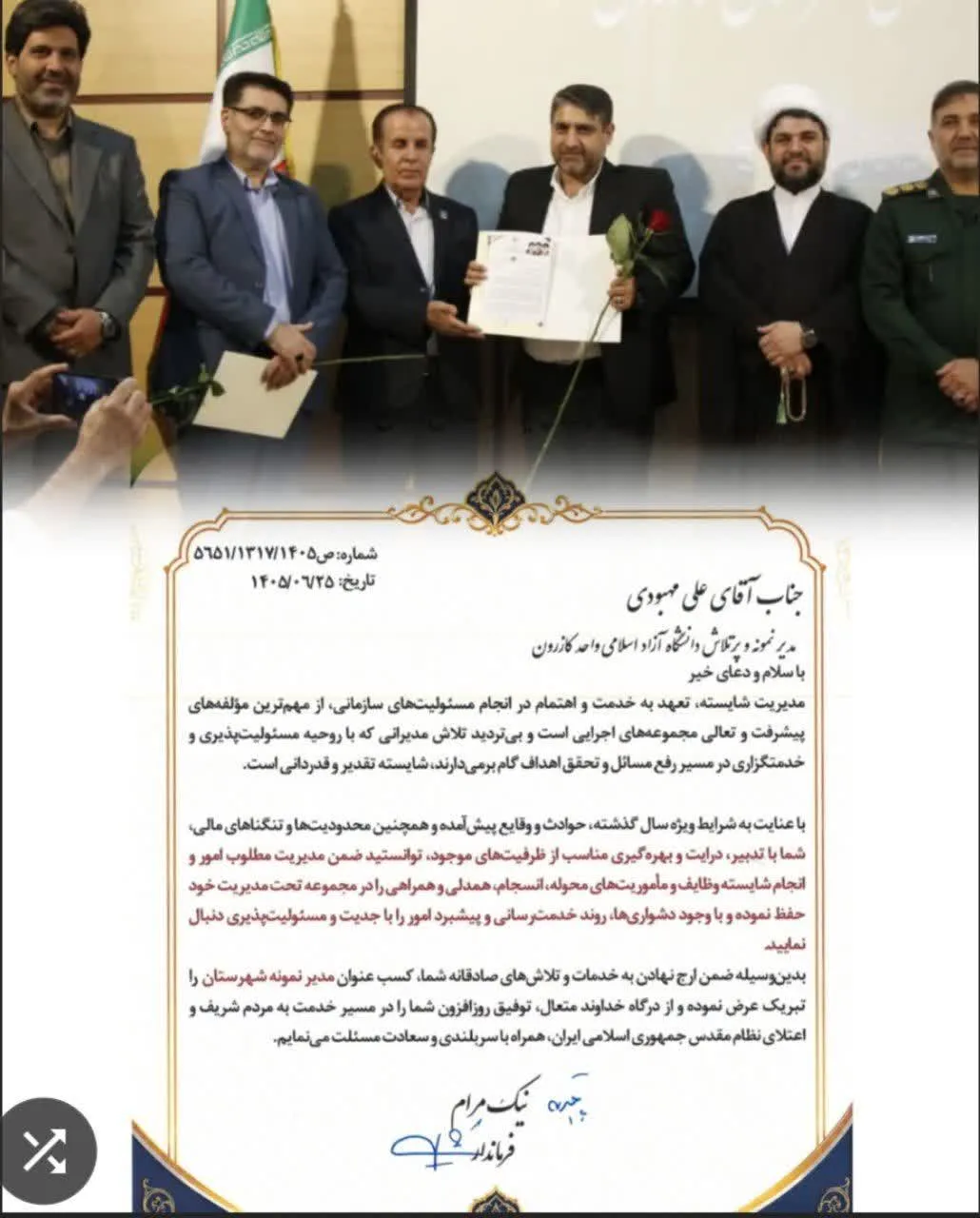 تجلیل
