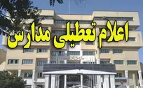 کلیه مدارس ابتدایی مشهد روز یکشنبه غیرحضوری شد