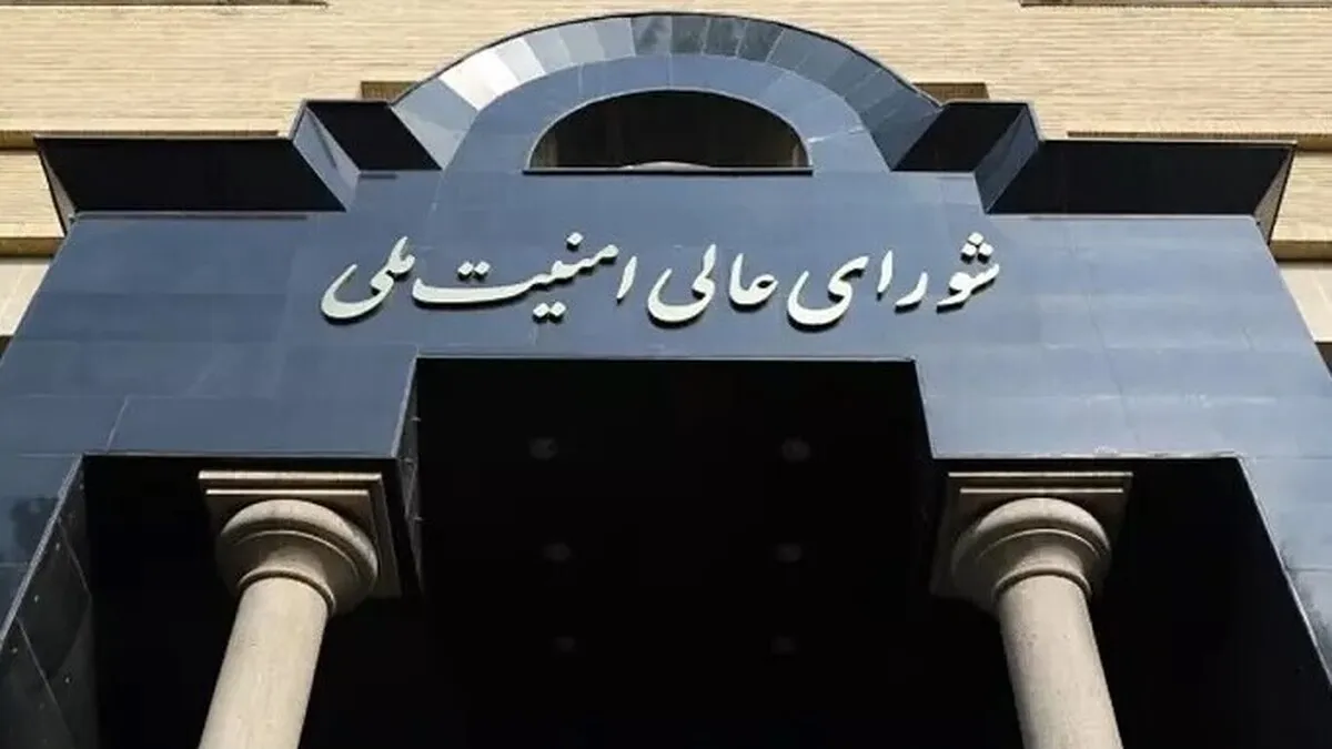 بیانیه دبیرخانه شورای عالی امنیت ملی درباره توافق ایران و آژانس