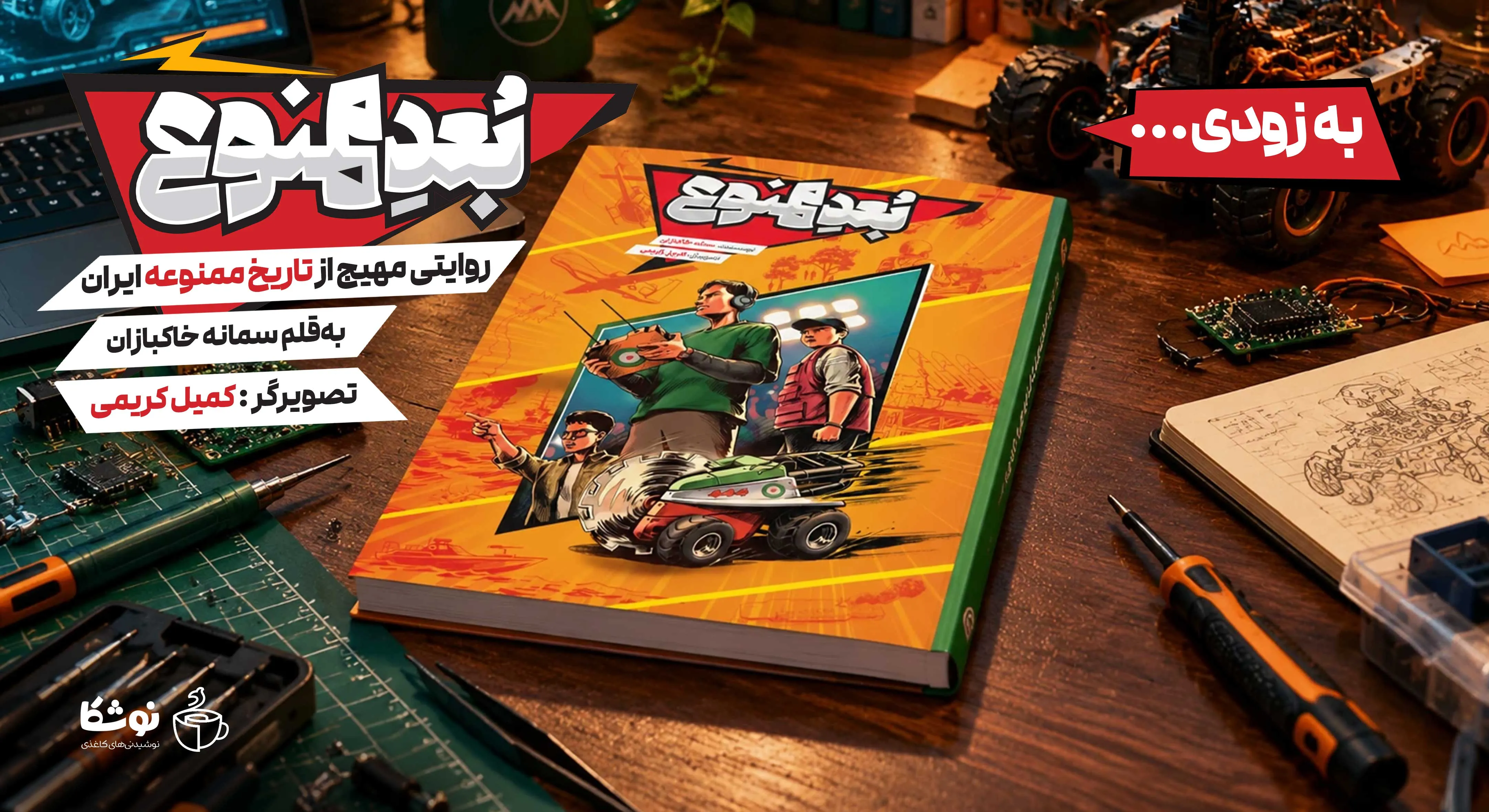 بعد ممنوع