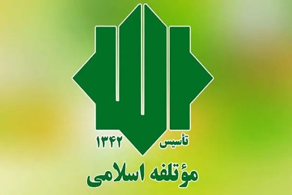 حزب موتلفه