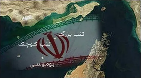 جزایر سه گانه