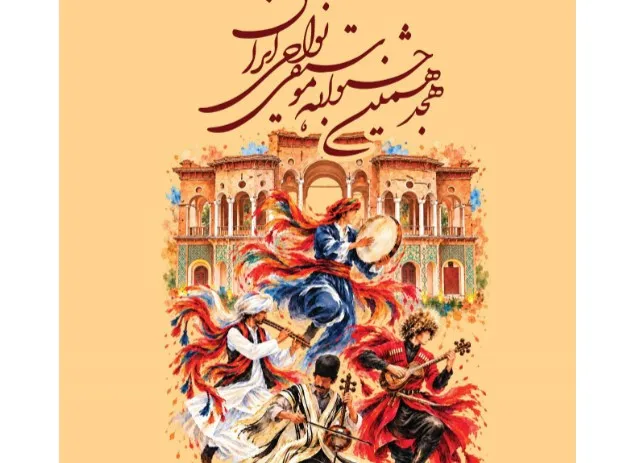 نواحی