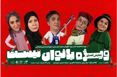ویژه بانوان