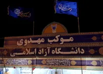 موکب مهدوی دانشگاه آزاد در دومین سال چه برنامه‌هایی دارد؟
