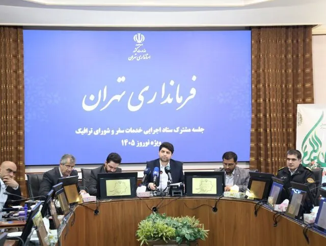 تهران