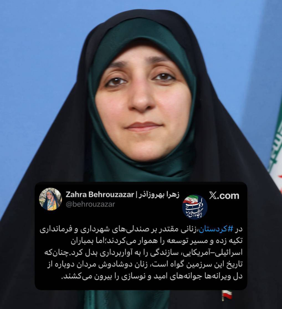 پیام کوردی معاون زنان ریاست جمهوری در واکنش به رخدادهای اخیر در کشور