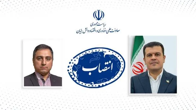 مدیر برنامه ملی حکمرانی علم، فناوری و نوآوری