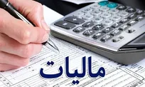 مهلت تسلیم اظهارنامه مالیاتی تمدید شد