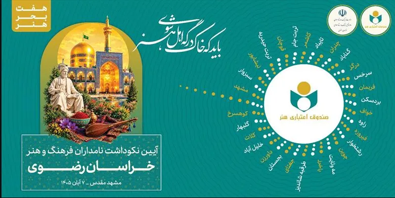 صندوق هنر