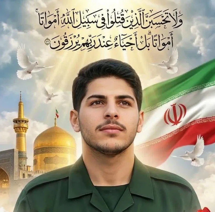 شهید