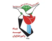 نقش‌آفرینی تشکل‌های شاهد و ایثارگر در جنگ رمضان/ میثاق با آرمان‌های امام خامنه‌ای و محکومیت حملات آمریکا و رژیم صهیونیست
‌