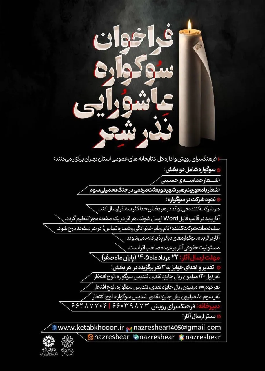 شعر