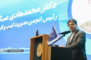 سخنرانی محمدهادی عسگری رئیس انجمن مدیریت کسب و کار ایران در چهارمین کنفرانس بین المللی اقتصاد و مدیریت کسب و کار