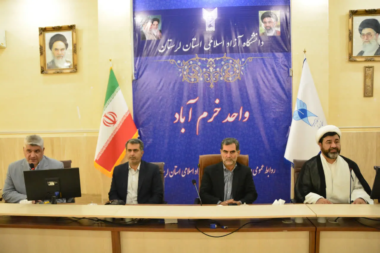 لرستان