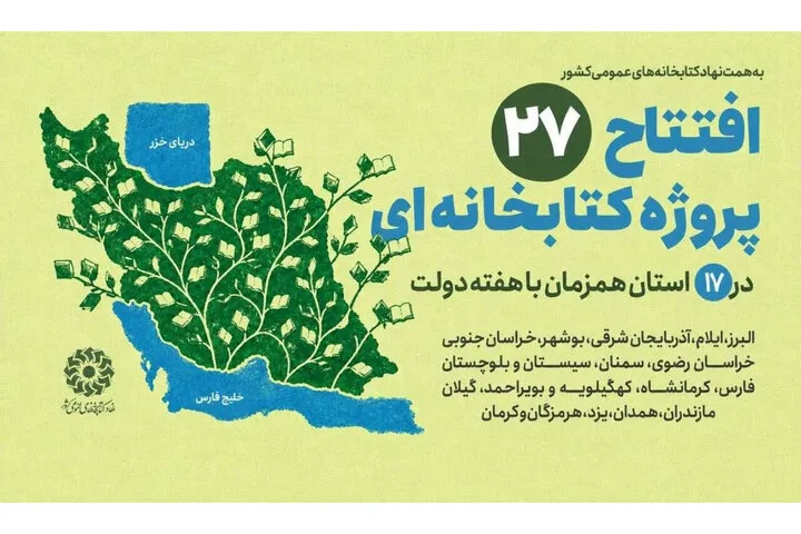 هفته دولت