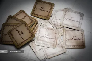 اولین مجمع عمومی حزب تمدن نوین اسلامی