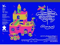 معرفی مسئولان دهمین جشنواره ملی اسباب‌بازی کانون