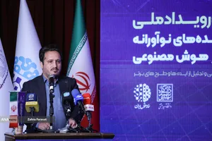 اختتامیه رویداد iran Ai