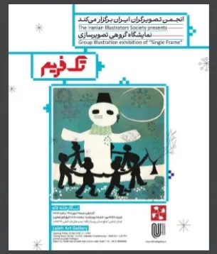 هنر