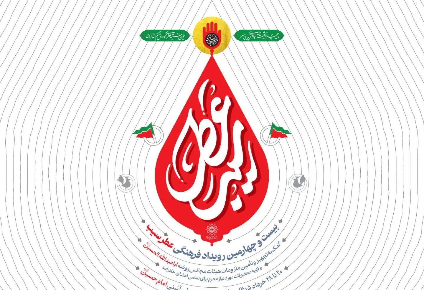 عطر سیب