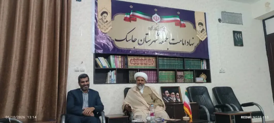 بندرجاسک