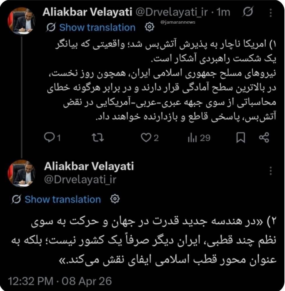 دکتر ولایتی: آمریکا ناچار به پذیرش آتشبس شد دکتر ولایتی: آمریکا ناچار به پذیرش آتشبس شد